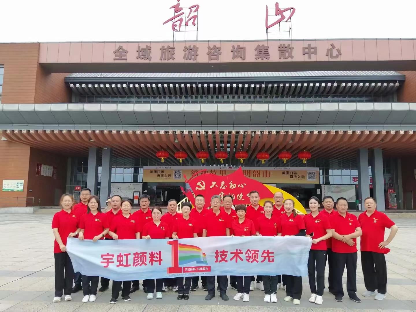 湘约“七一”，宅男在线视频网颜料党员踏访革命圣地，追寻红色记忆！